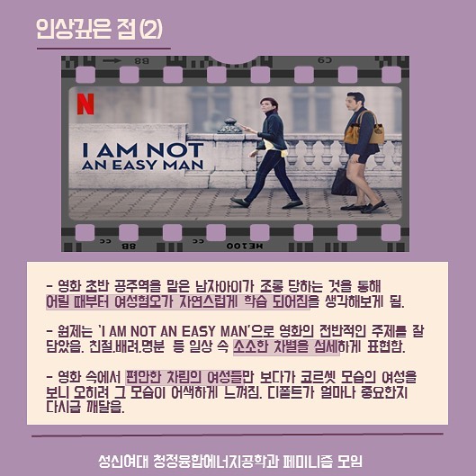 6월 영화 토론 '거꾸로 가는 남자' 이미지